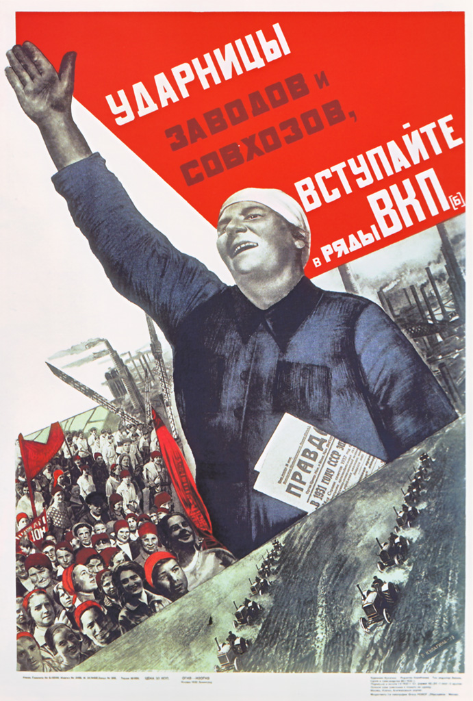 Shock workers of the factories and collective farms - Join the rows of the VKP (Bolsheviks) (1932)